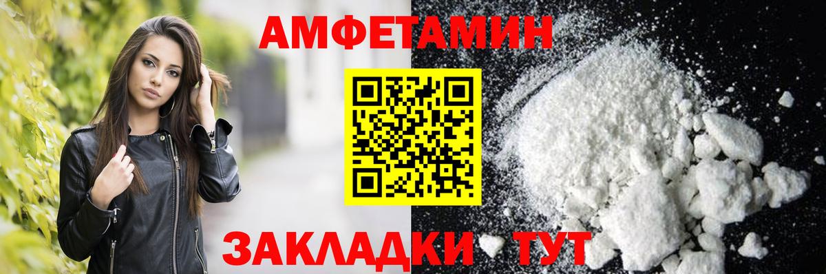 Amphetamine  Вход с VPN  Кандалакша  Амфетамин 97% 