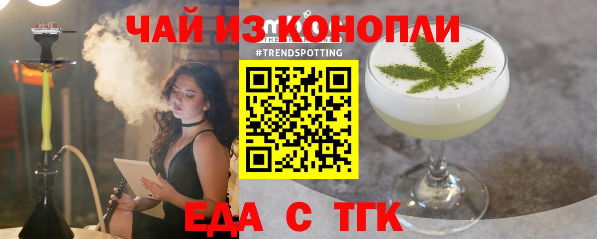 Cannafood марихуана  Вход с VPN  Кандалакша 