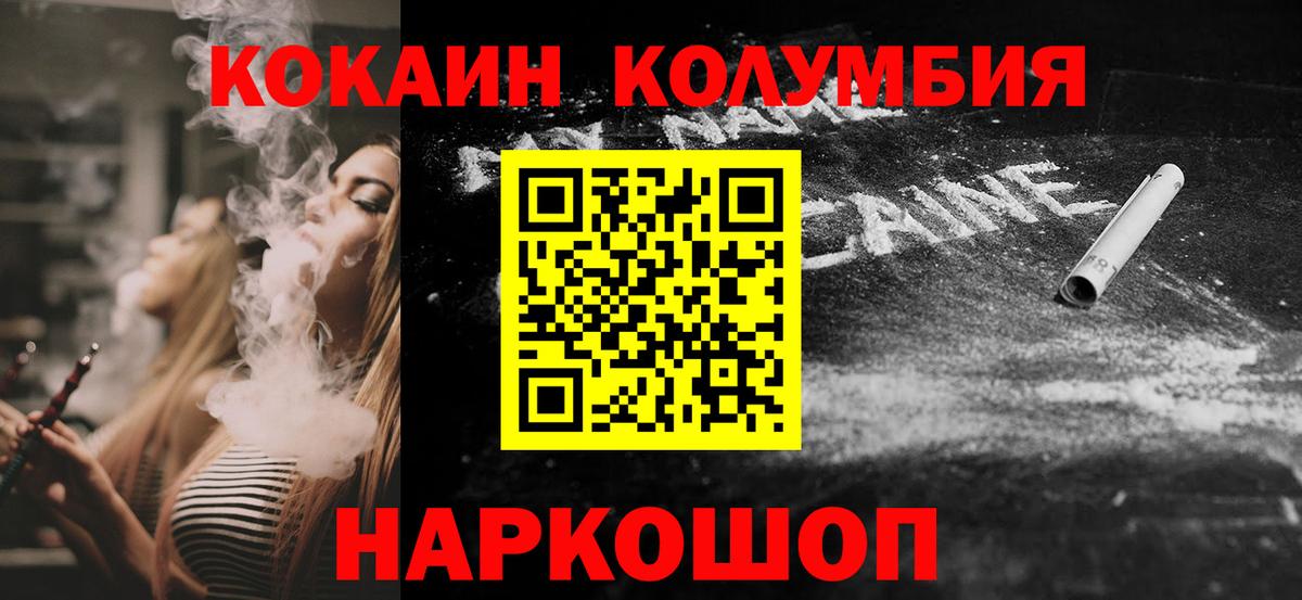 КОКАИН 98%  КОКАИН 99%  Вход с VPN  хочу наркоту  Кандалакша  Cocaine 