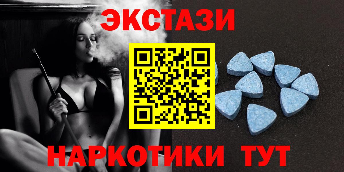 Экстази VHQ  Ecstasy DUBAI  Кандалакша  Вход с VPN 