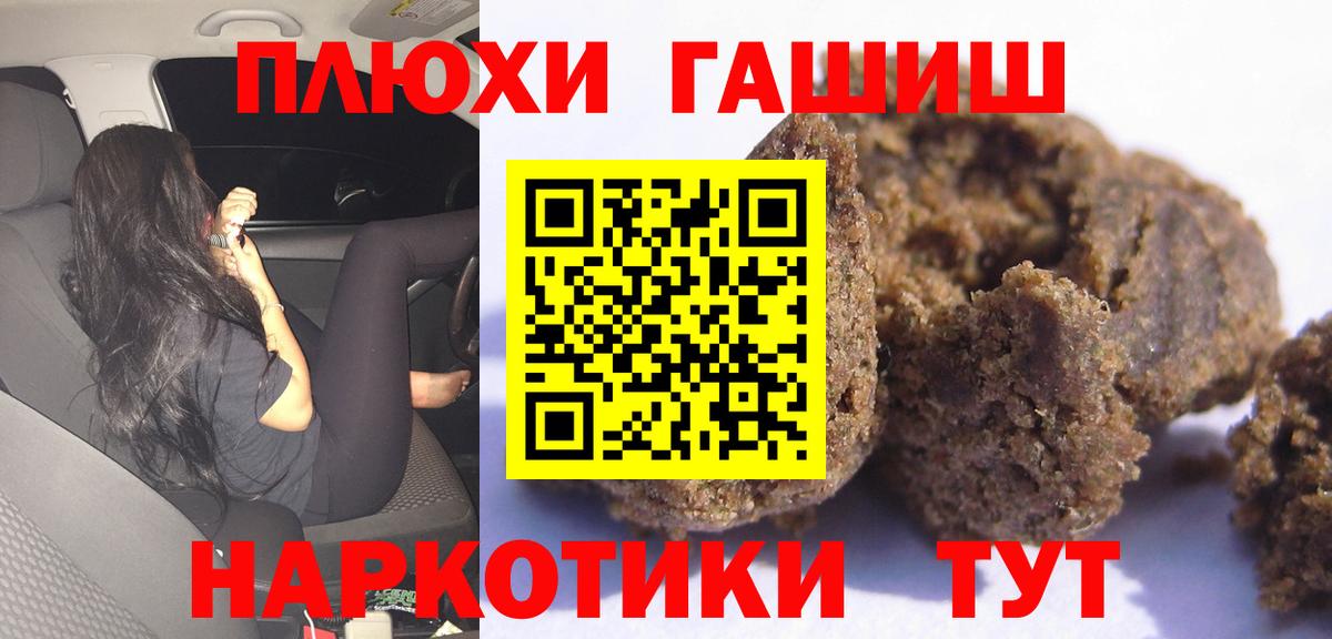 Кандалакша  ГАШ  Вход с VPN  Гашиш Ice-O-Lator  ГАШИШ Ice-O-Lator 