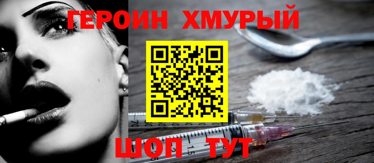 ГЕРОИН белый  Вход с VPN  Кандалакша 