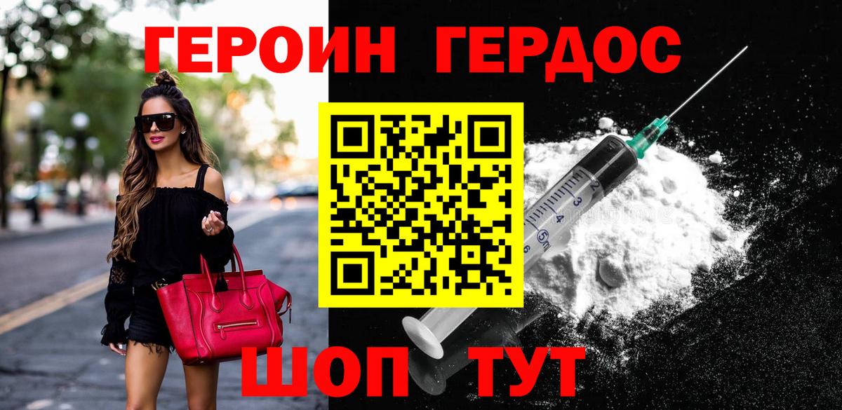 ГЕРОИН Афган Кандалакша