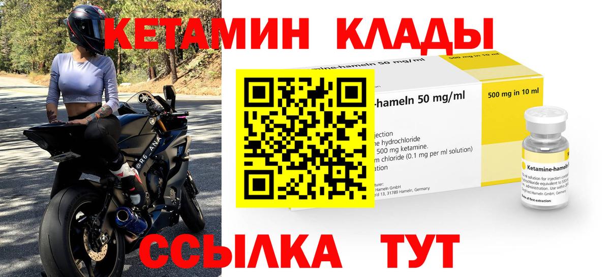 Кетамин ketamine Кандалакша