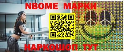 марки nbome Краснокаменск