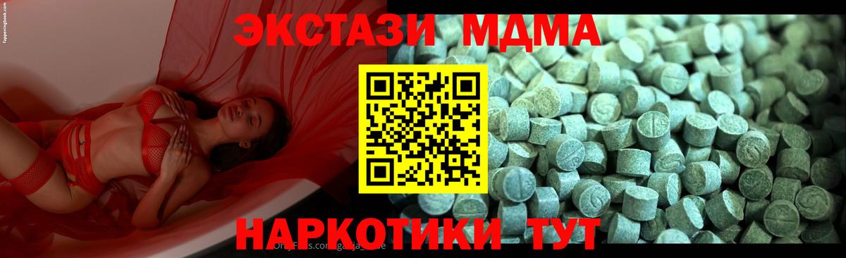 Кандалакша  MDMA молли  Вход с VPN  МДМА  MDMA молли 
