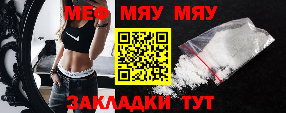 МЕФ мука Кандалакша