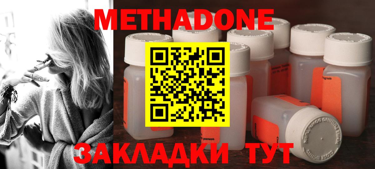 Метадон кристалл Кандалакша