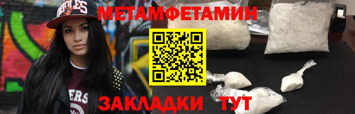 Кандалакша  Метамфетамин Декстрометамфетамин 99.9%  Вход с VPN 