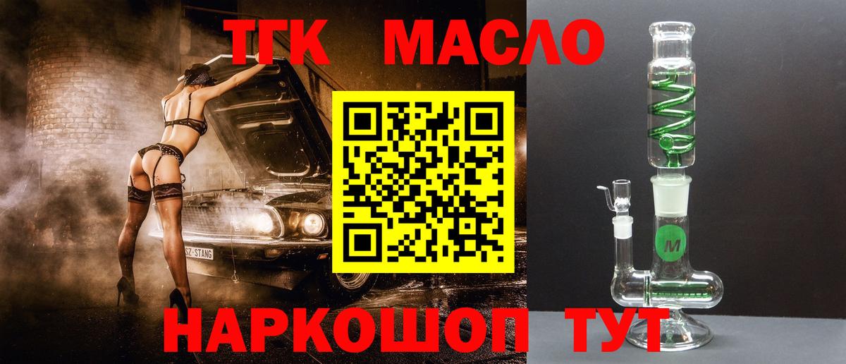 Дистиллят ТГК вейп Кандалакша