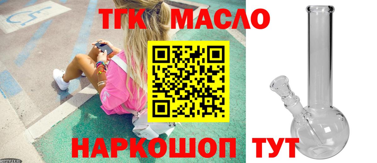 Кандалакша  Дистиллят ТГК Wax  ТГК концентрат  Вход с VPN 
