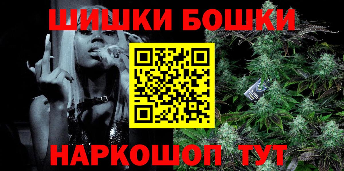 Кандалакша  Шишки марихуана гибрид  Шишки марихуана сатива  МАРИХУАНА семена  Вход с VPN 